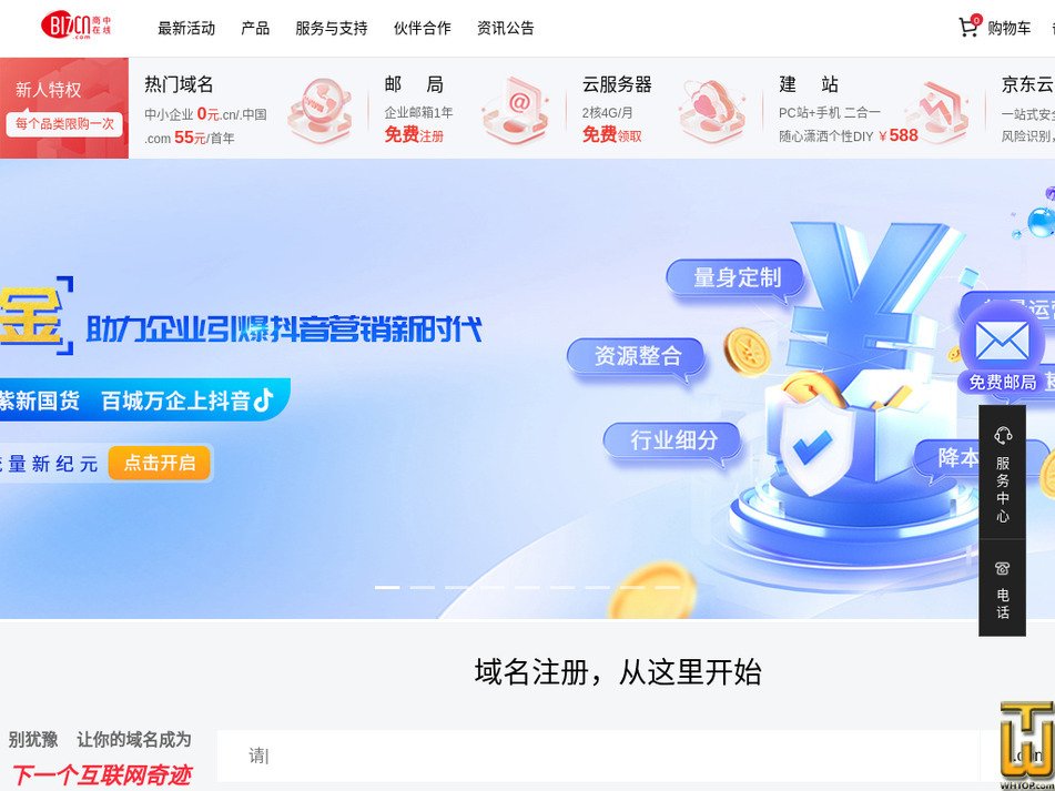 Taken on 19 April, 2024 bizcn.com screenshot