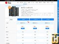 截图 Basic 1000 Linux 从 dns110.com