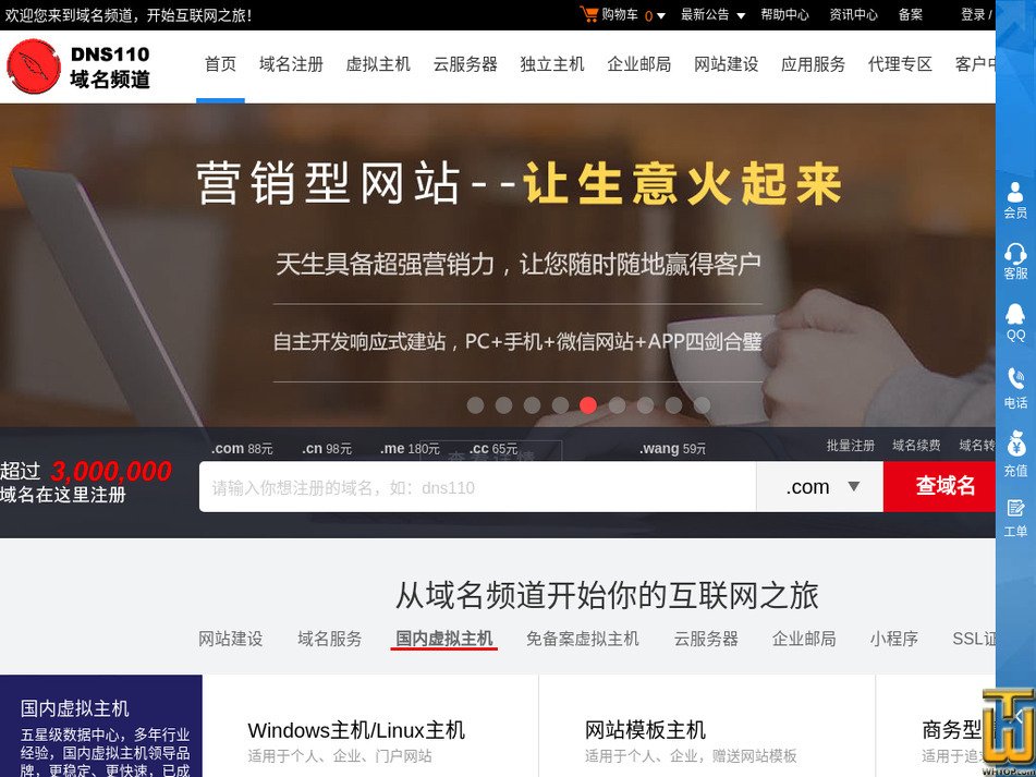 采取 22 四月, 2024 dns110.com 截图