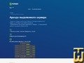 captura de pantalla de Xeon E3-1220 desde fornex.com