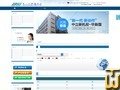 截图 .com 从 gzidc.com