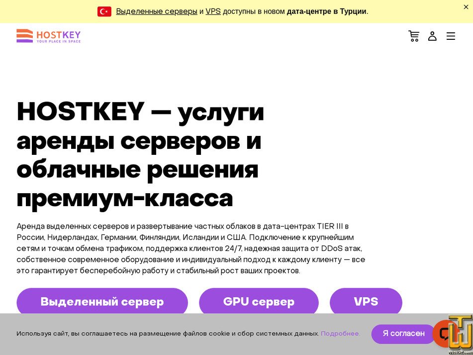 Taken on 20 April, 2024 hostkey.ru screenshot