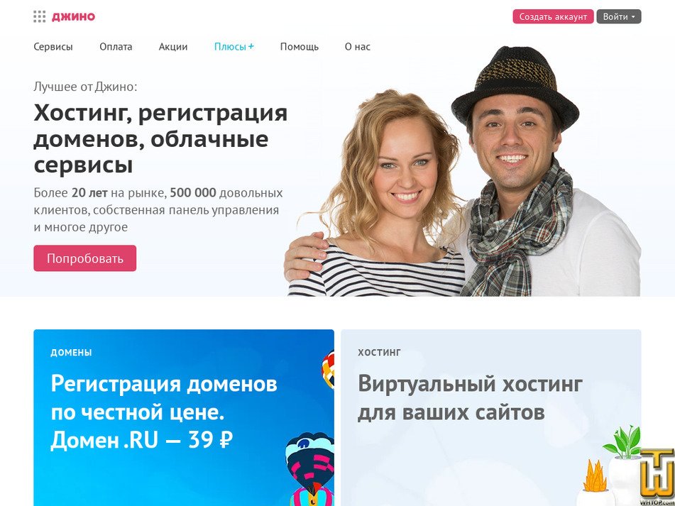 принято на 20 Апрель, 2024 jino.ru Скриншот