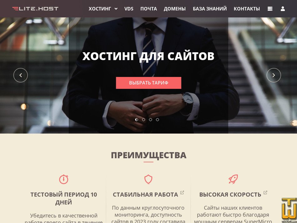 принято на 20 Апрель, 2024 lite.host Скриншот