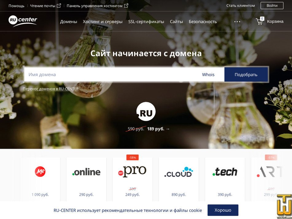 принято на 20 Апрель, 2024 nic.ru Скриншот