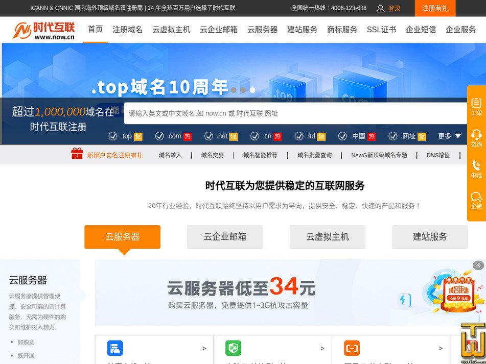 Taken on 22 April, 2024 now.cn screenshot
