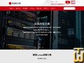 截图 Commercial Host 从 nss.com.tw
