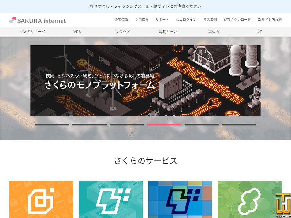 引き継いだ 26 5月, 2024 sakura.ad.jp スクリーンショット