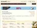 скриншот Xeon E3 Stix от timeweb.com