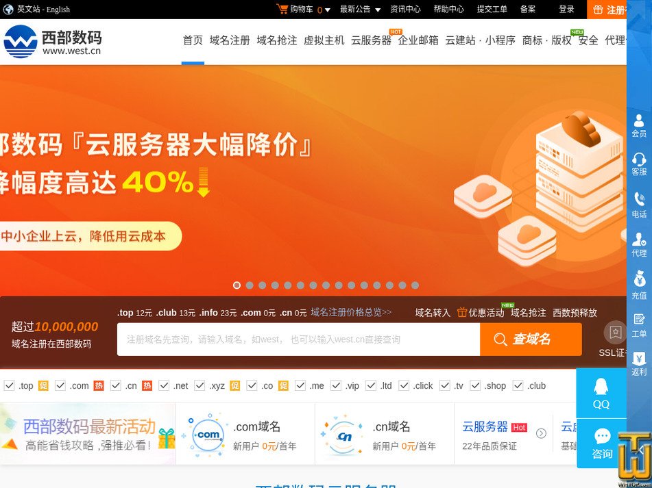 采取 20 四月, 2024 west.cn 截图