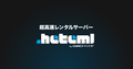 heteml.jp ロゴ
