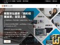 hosting.url.com.tw 拍摄截图 20 四月, 2024 hosting.url.com.tw