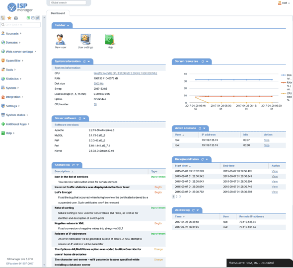 Ispmanager dashboard
