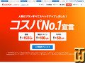 lolipop.jp