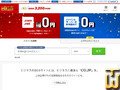 onamae.com 撮影されたスクリーンショット 20 4月, 2024 onamae.com