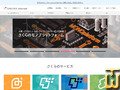 sakura.ad.jp 撮影されたスクリーンショット 26 5月, 2024 sakura.ad.jp